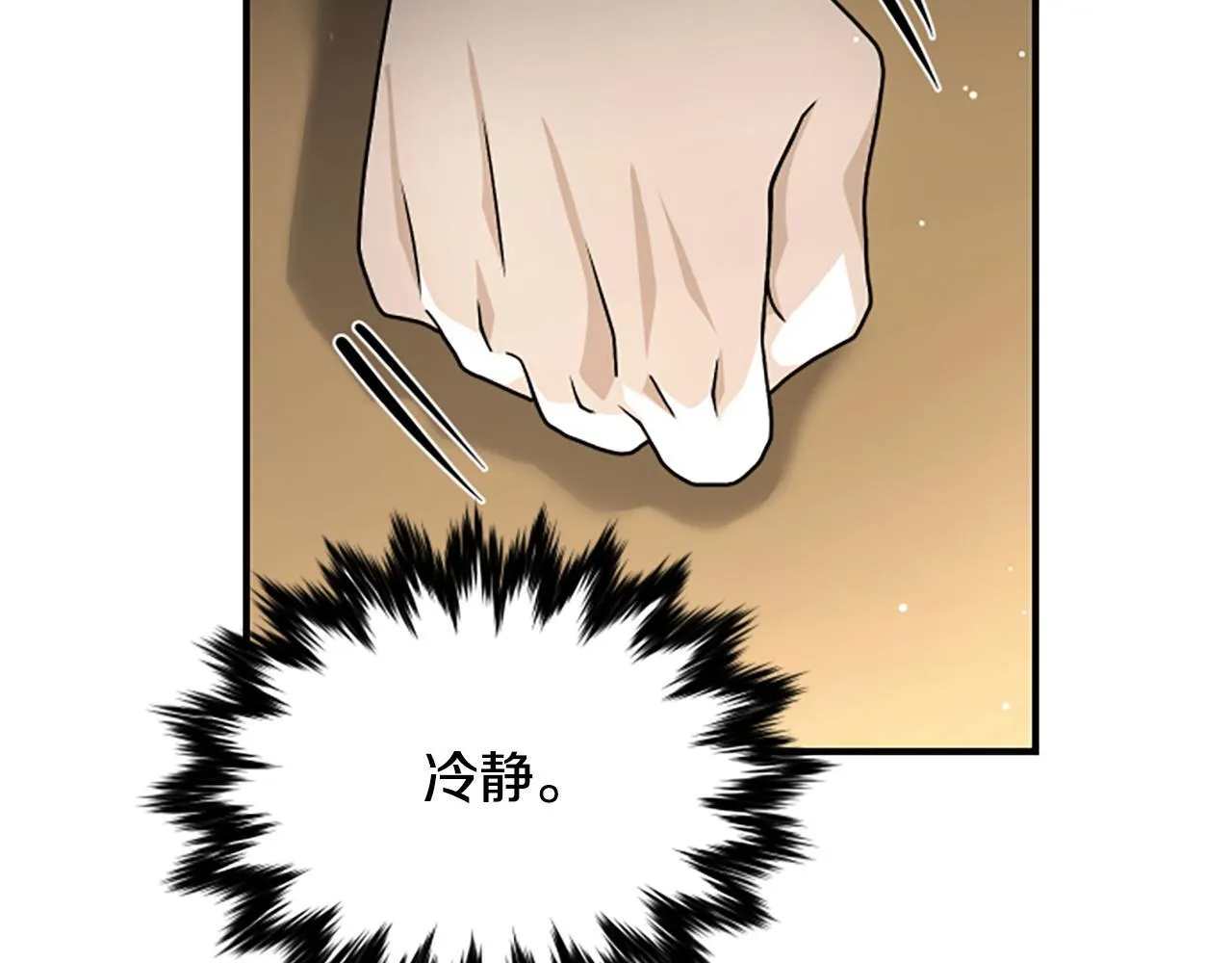第30话 暗查死亡原因 第6页