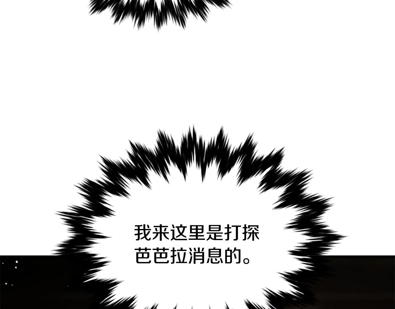 第30话 暗查死亡原因 第7页