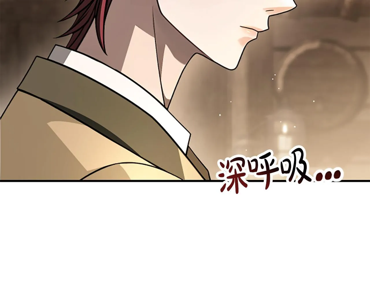 第30话 暗查死亡原因 第9页