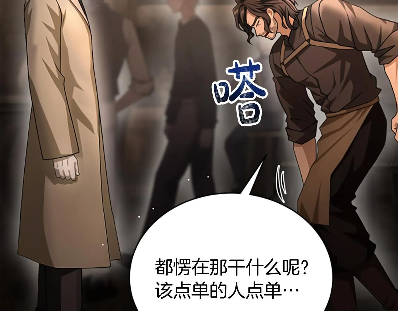第30话 暗查死亡原因 第11页