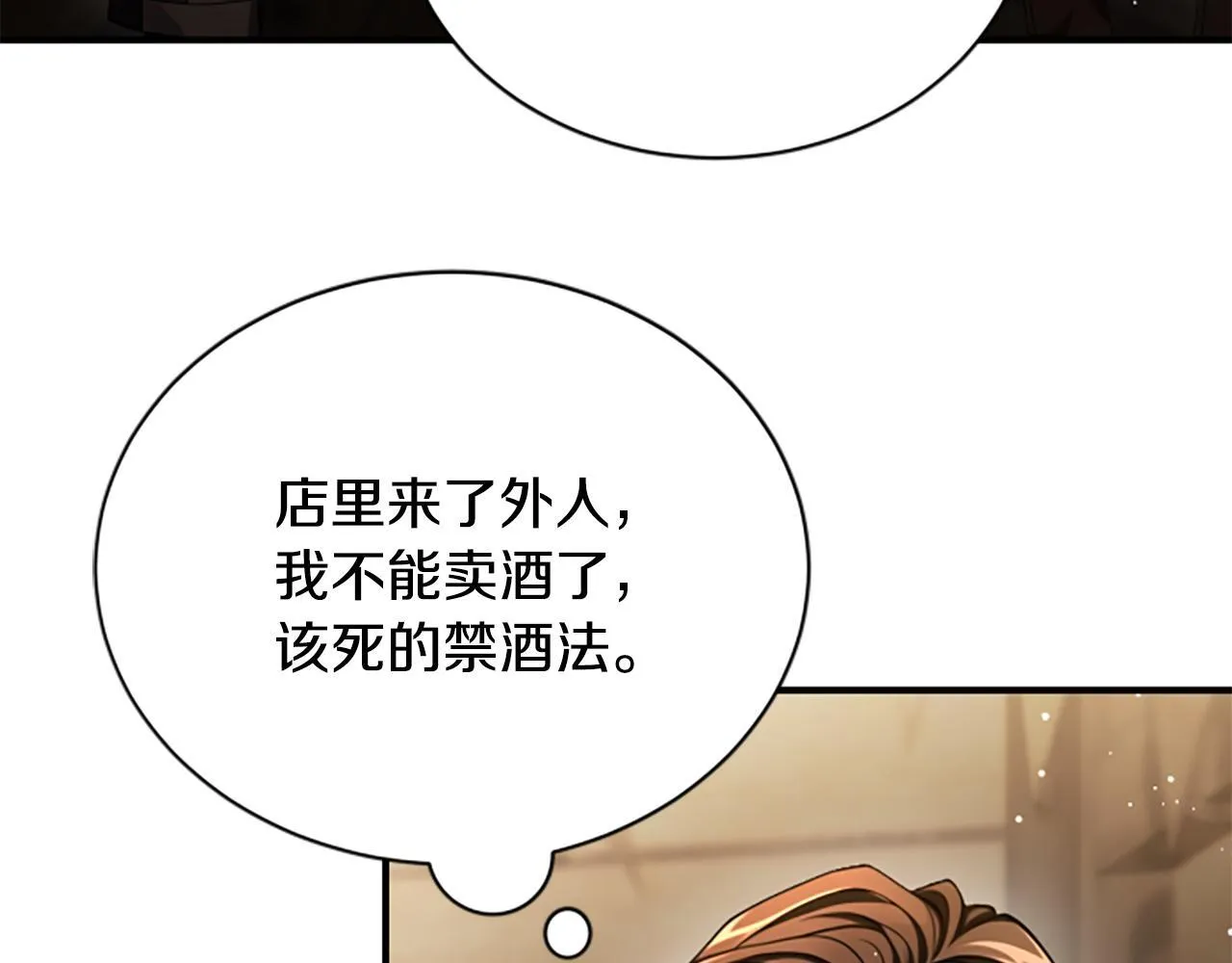 第30话 暗查死亡原因 第12页