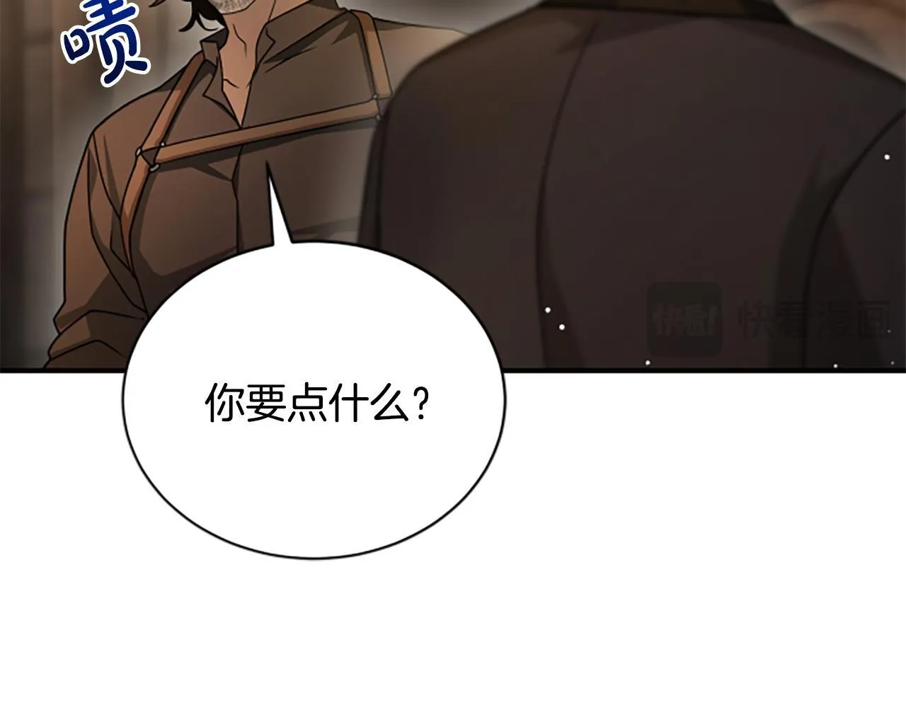 第30话 暗查死亡原因 第16页