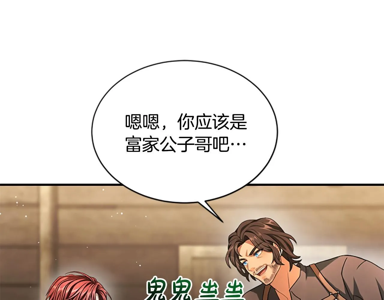 第30话 暗查死亡原因 第22页