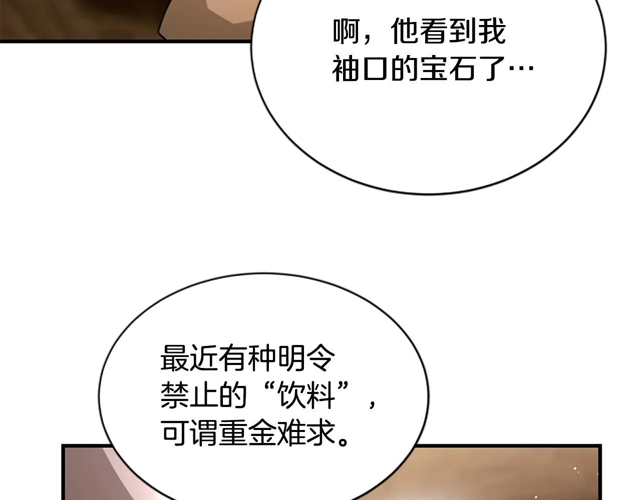 第30话 暗查死亡原因 第27页