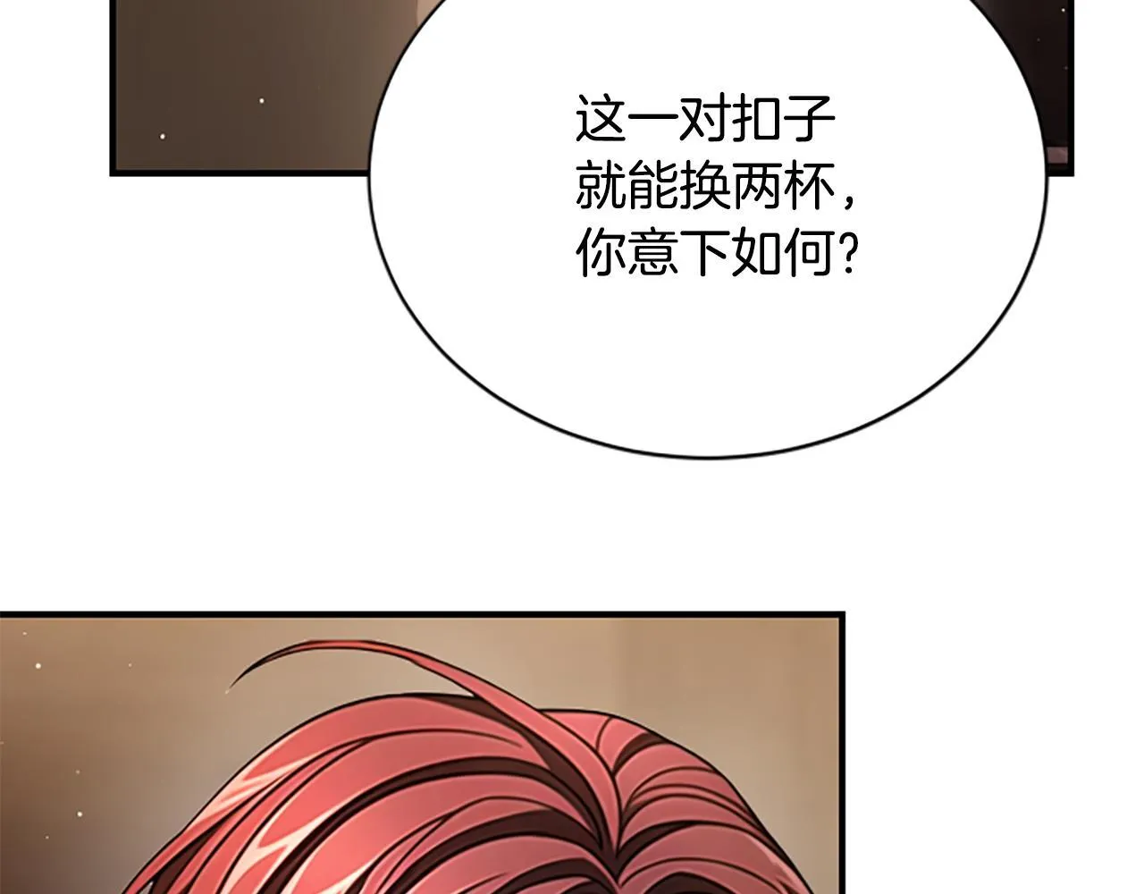 第30话 暗查死亡原因 第29页