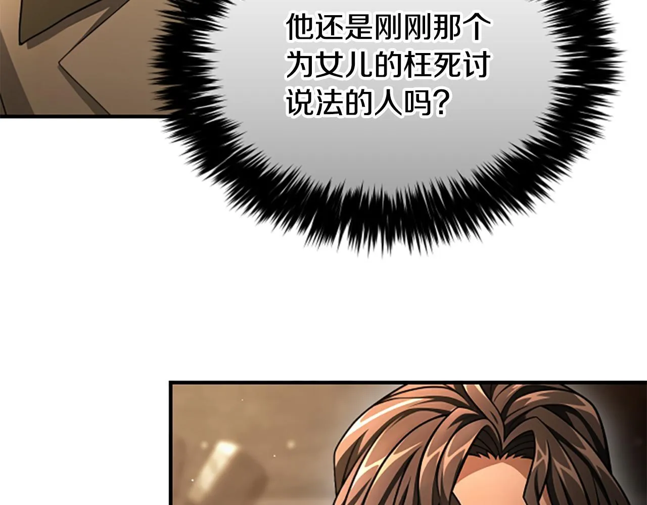 第30话 暗查死亡原因 第31页