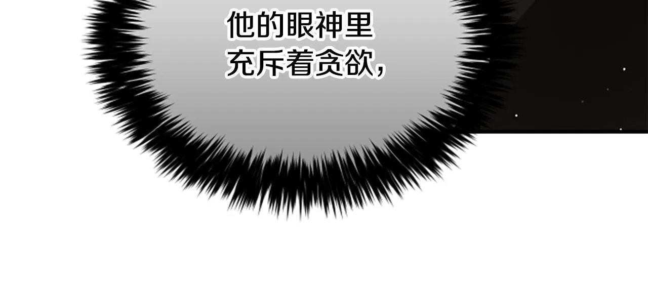 第30话 暗查死亡原因 第33页