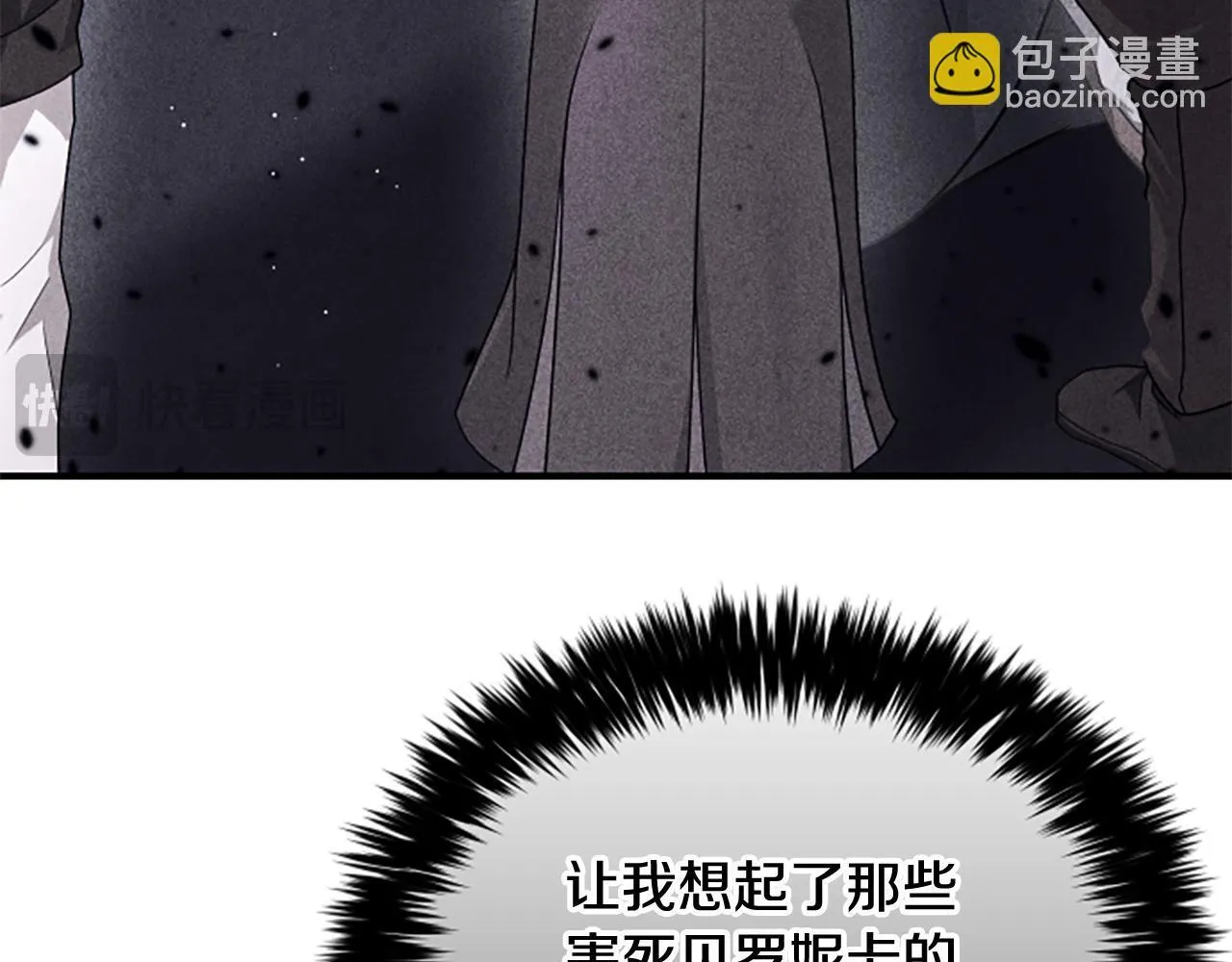 第30话 暗查死亡原因 第36页