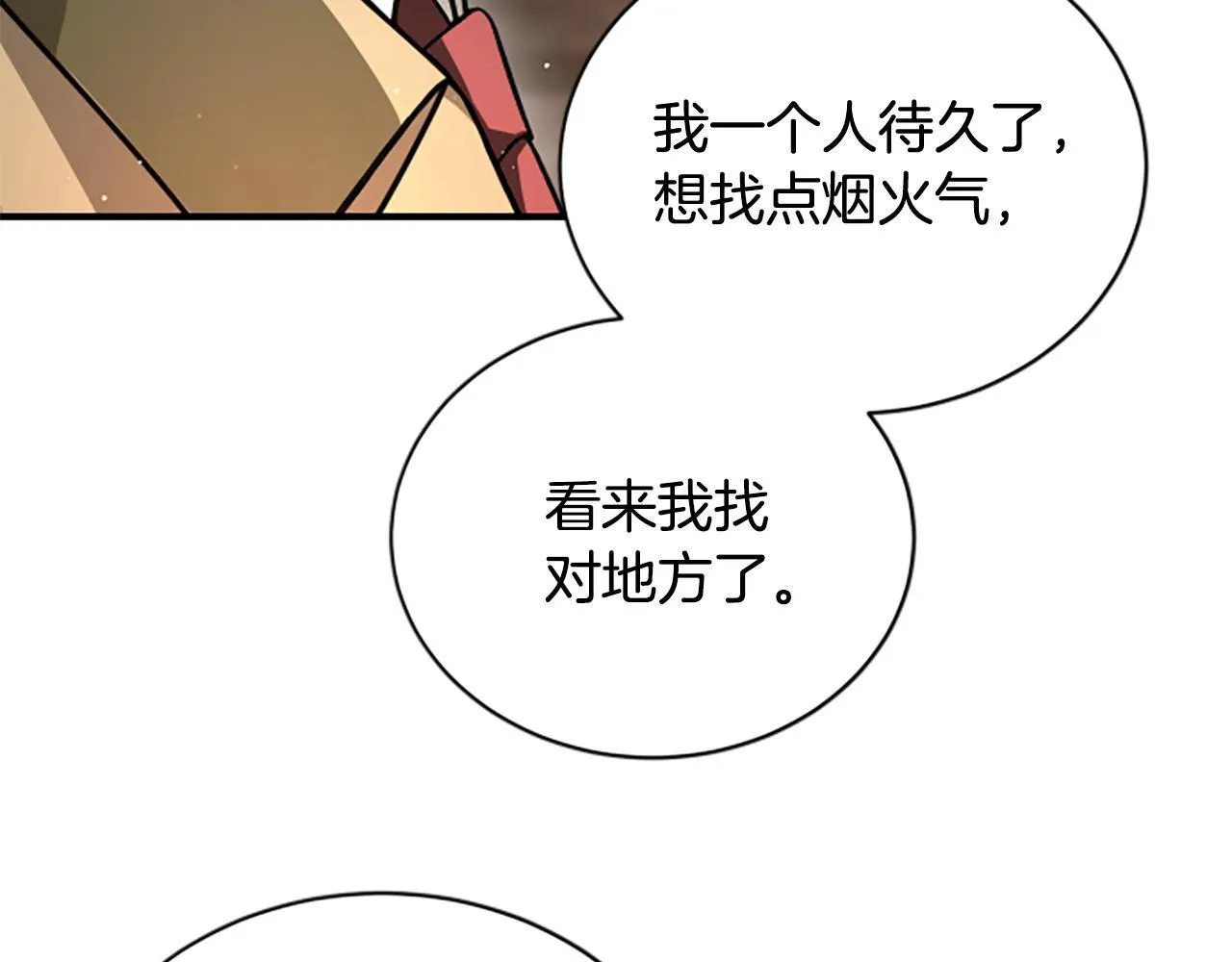 第30话 暗查死亡原因 第41页