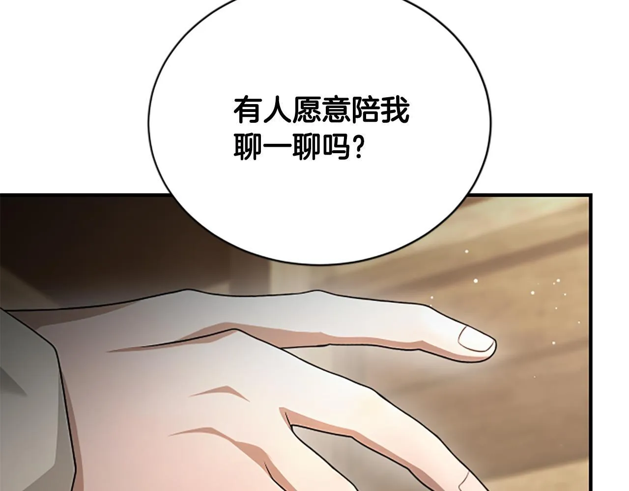 第30话 暗查死亡原因 第44页