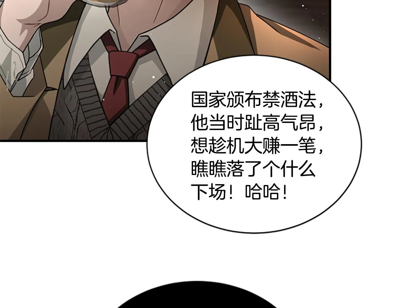 第30话 暗查死亡原因 第55页