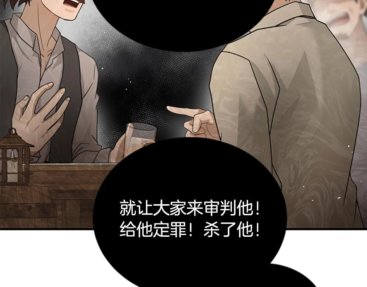 第30话 暗查死亡原因 第57页