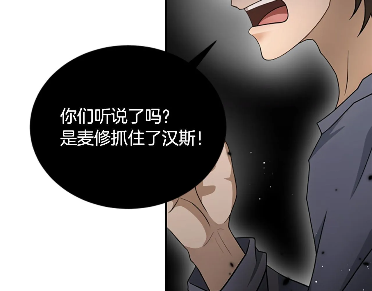 第30话 暗查死亡原因 第59页