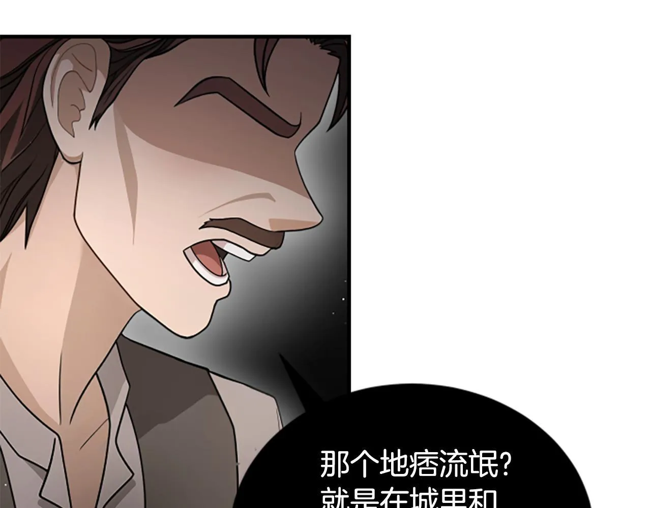 第30话 暗查死亡原因 第61页