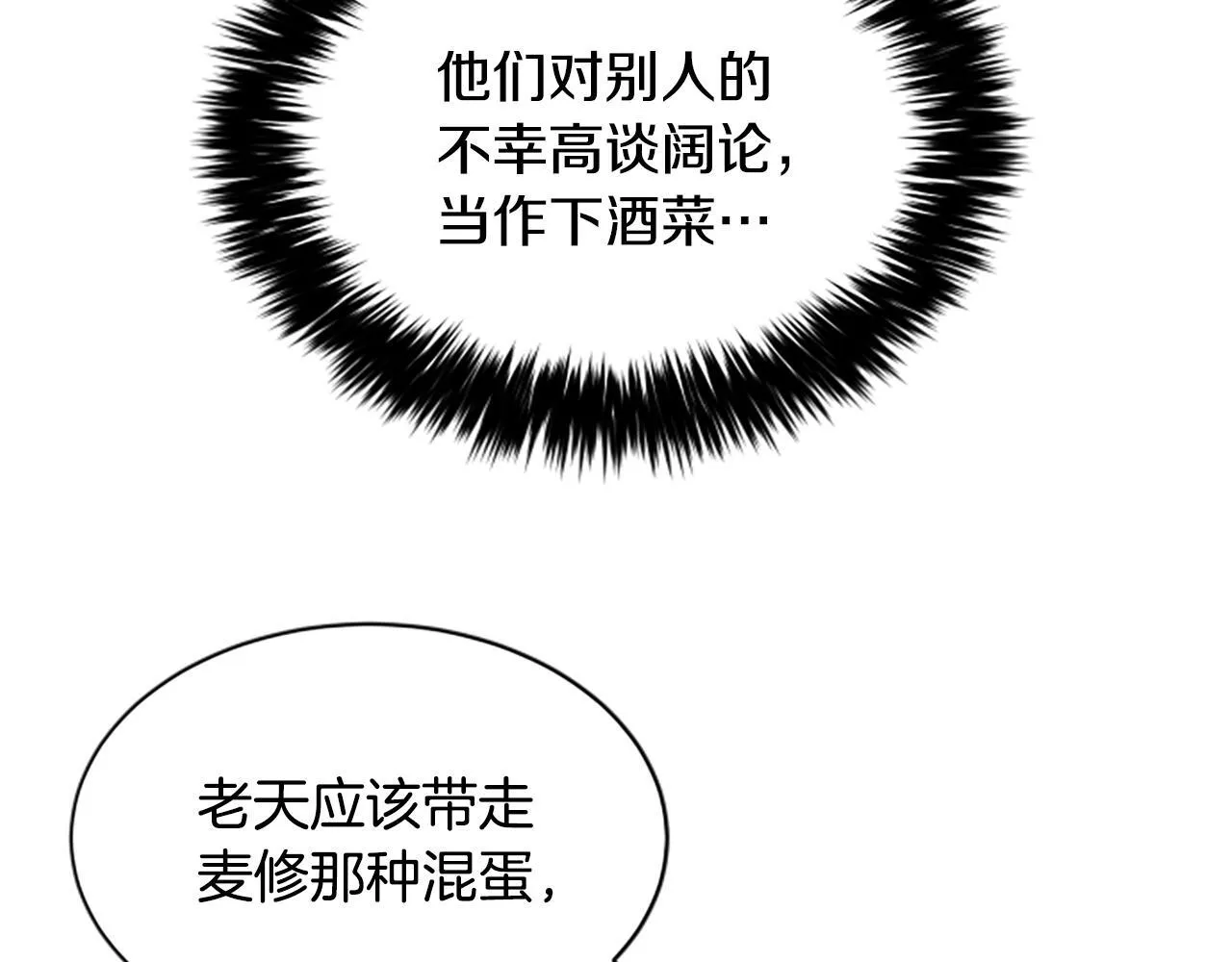 第30话 暗查死亡原因 第64页