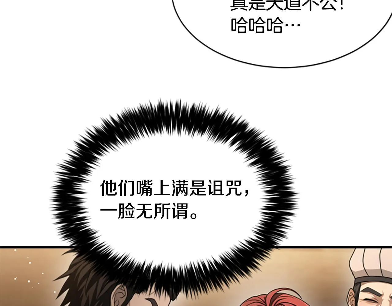 第30话 暗查死亡原因 第66页