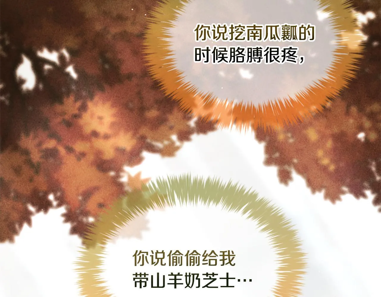 第30话 暗查死亡原因 第72页
