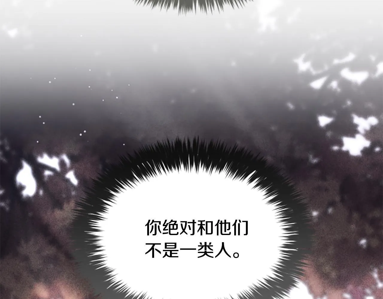 第30话 暗查死亡原因 第75页