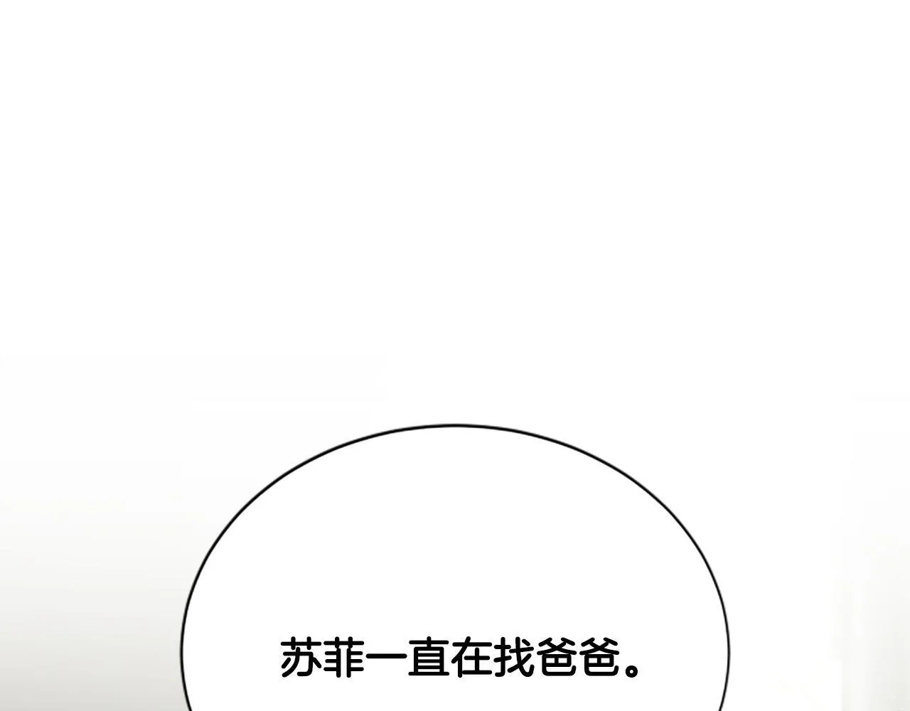 第30话 暗查死亡原因 第98页