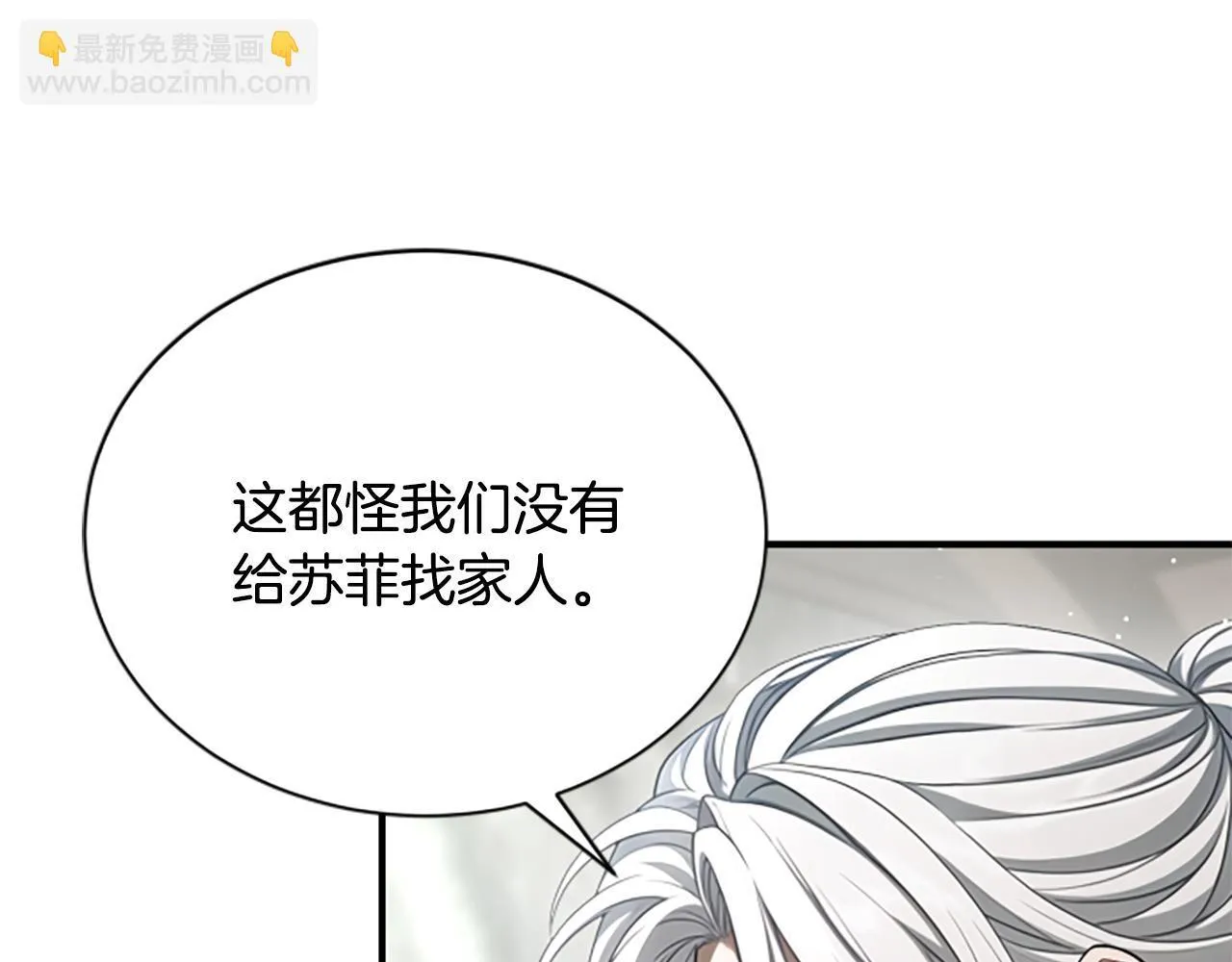 第30话 暗查死亡原因 第101页
