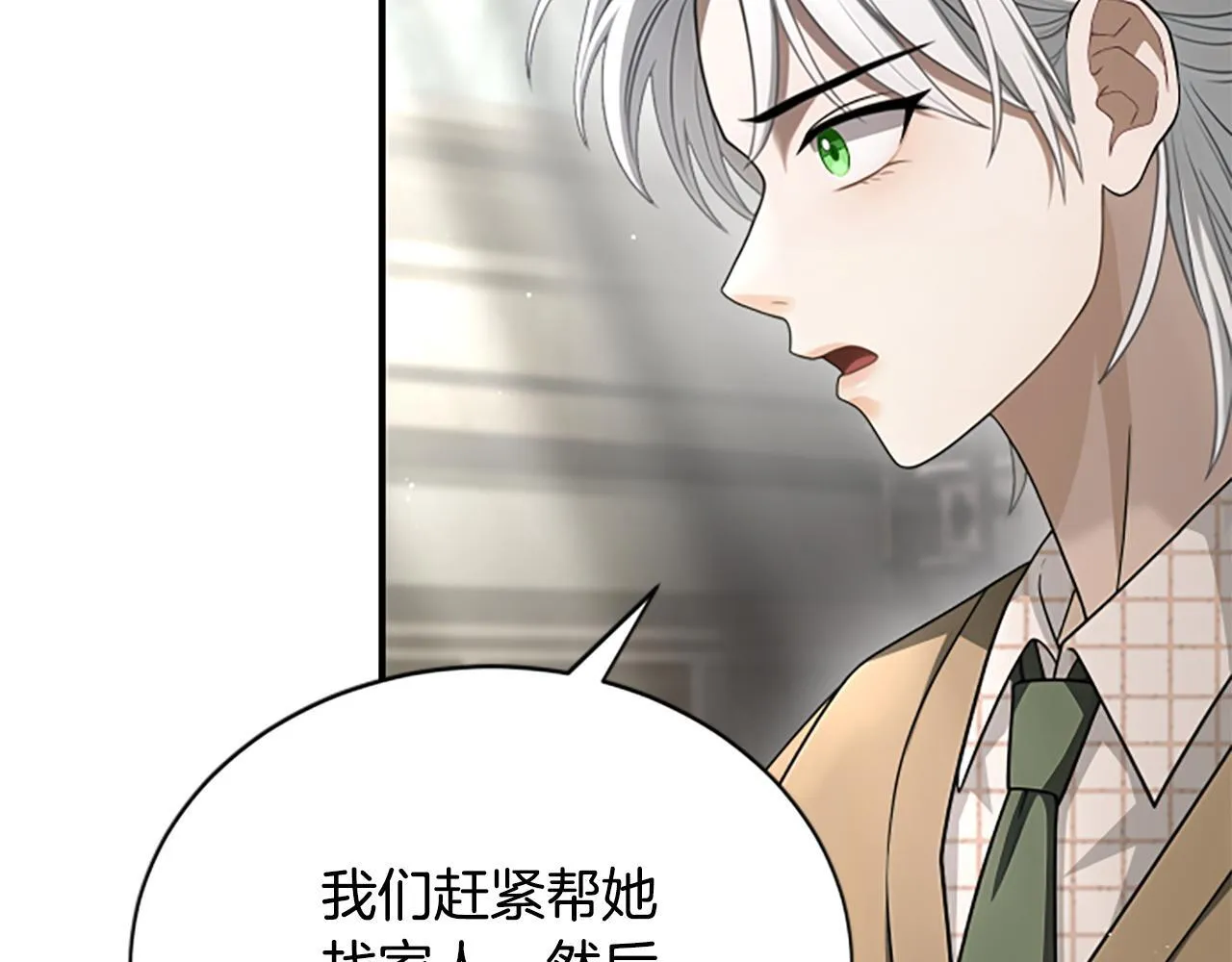 第30话 暗查死亡原因 第102页