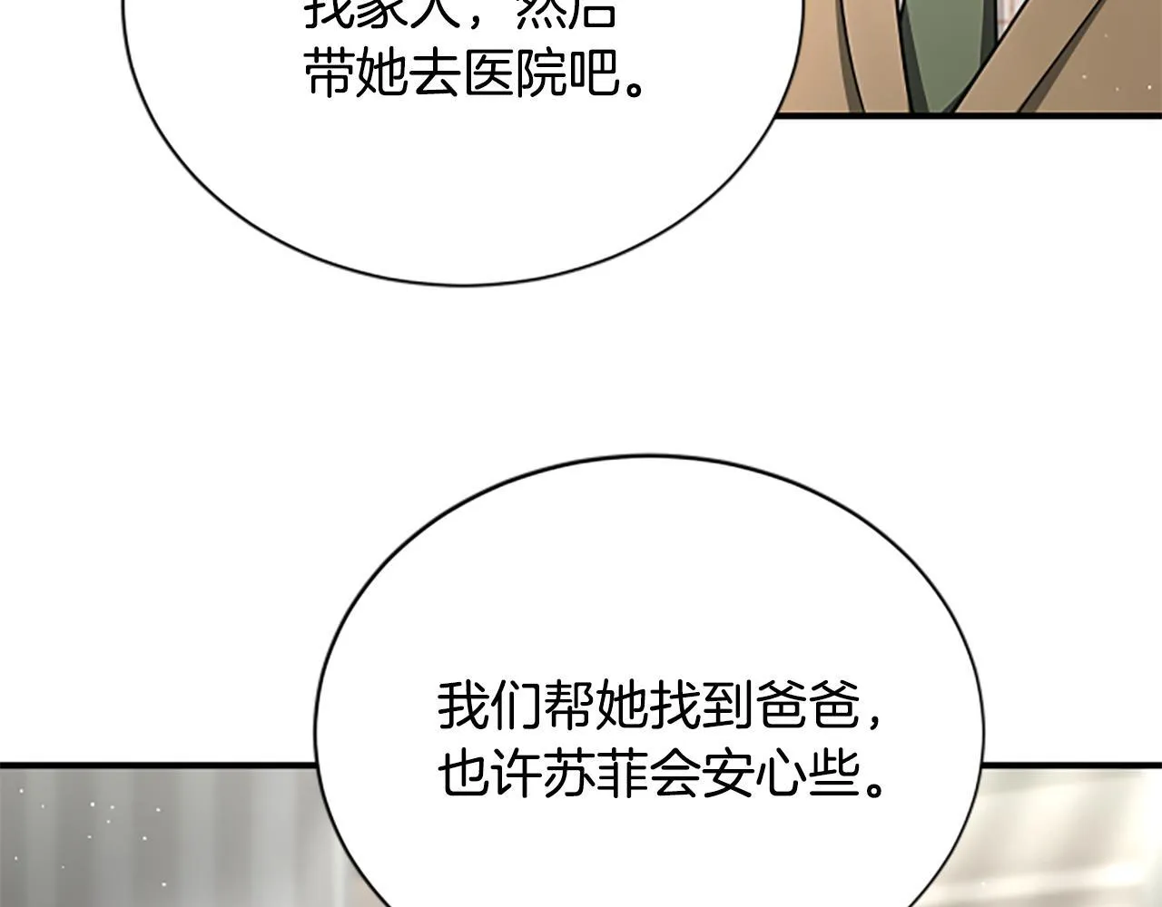 第30话 暗查死亡原因 第103页