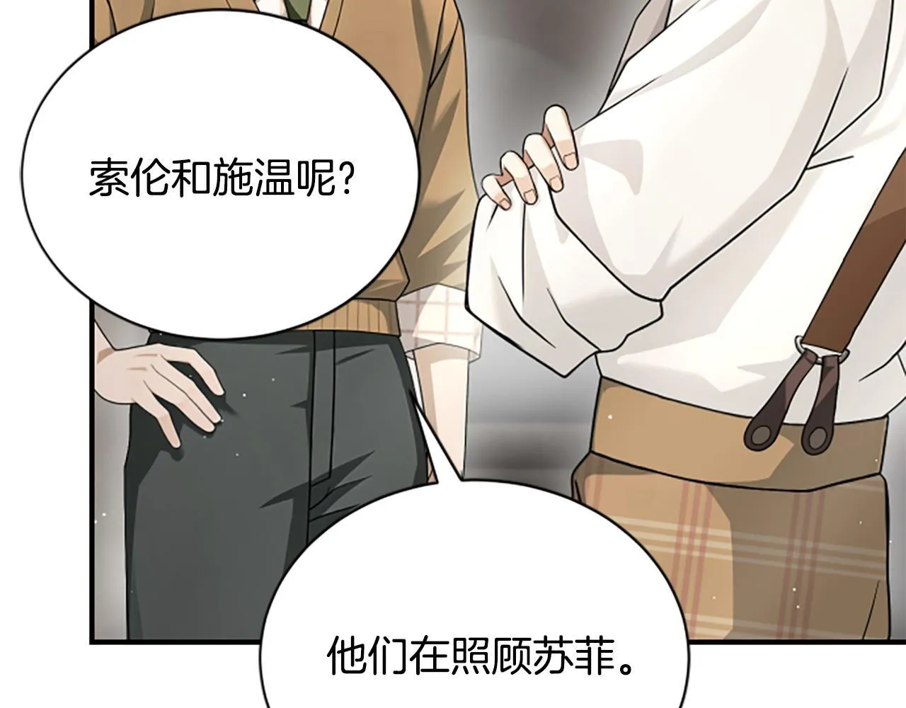 第30话 暗查死亡原因 第109页