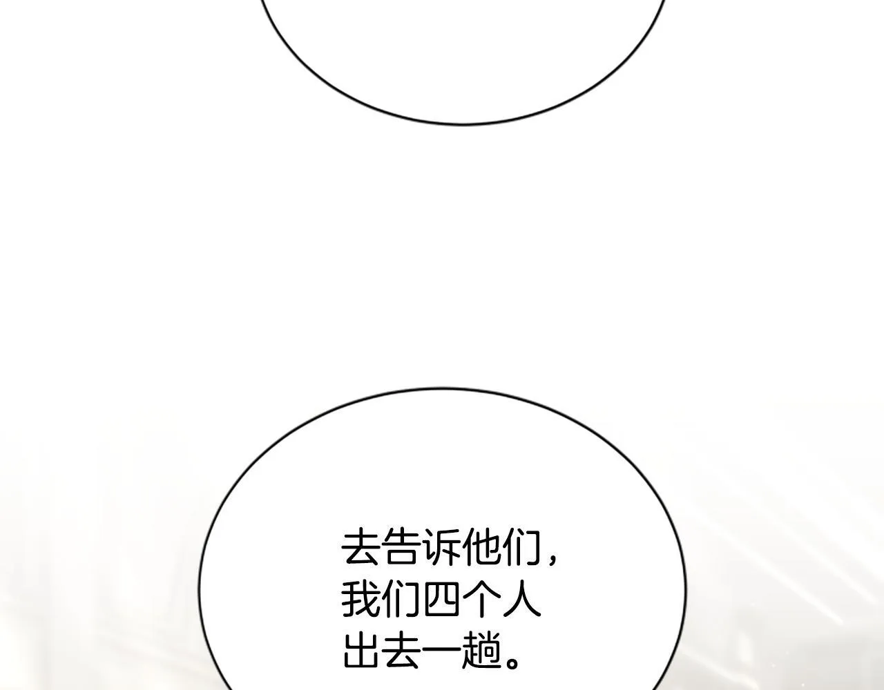 第30话 暗查死亡原因 第110页