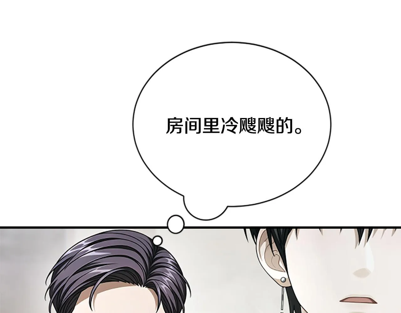 第30话 暗查死亡原因 第123页