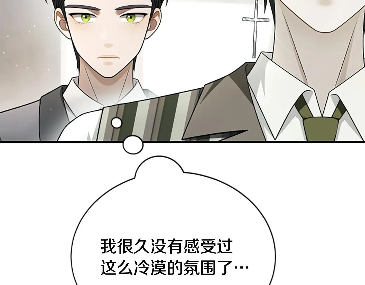 第30话 暗查死亡原因 第124页
