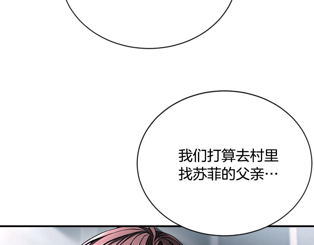第30话 暗查死亡原因 第125页