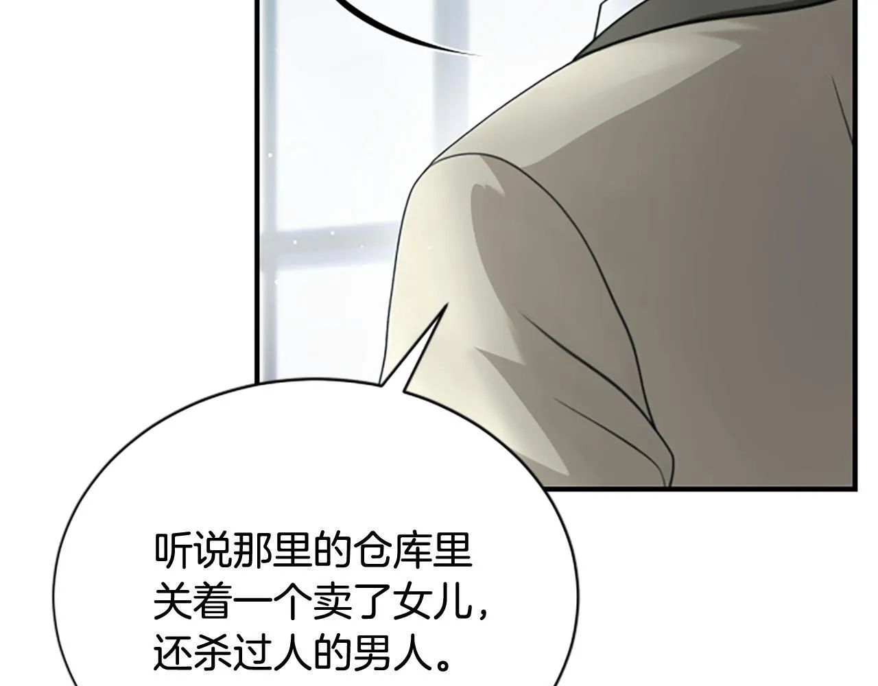 第30话 暗查死亡原因 第130页