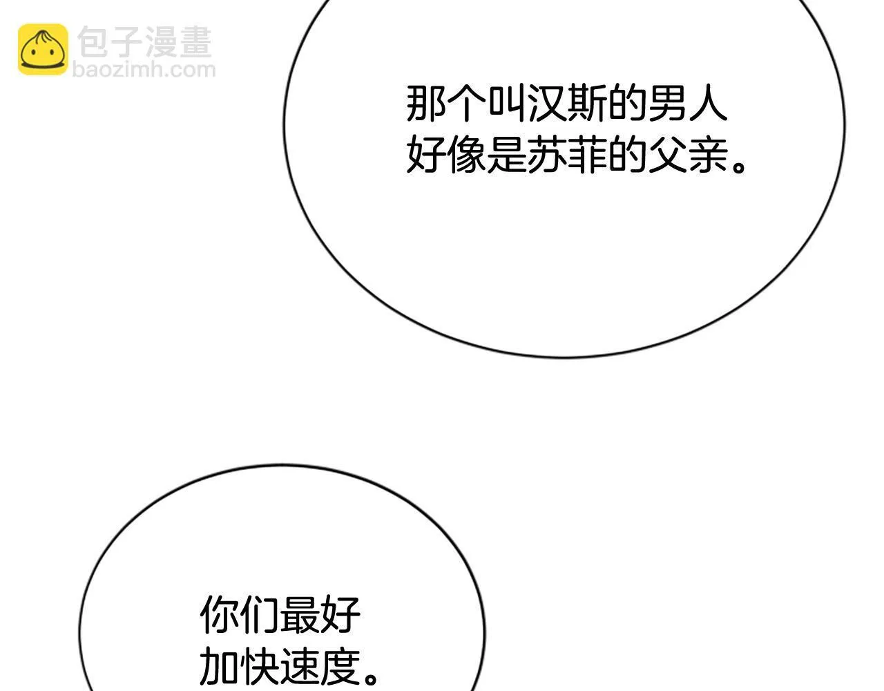 第30话 暗查死亡原因 第132页