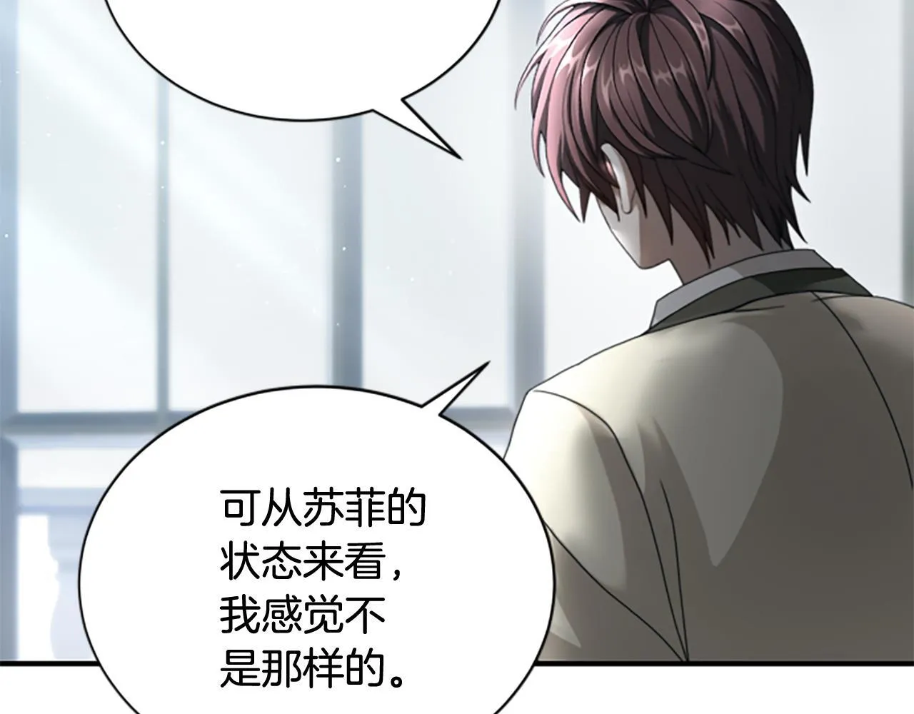 第30话 暗查死亡原因 第135页