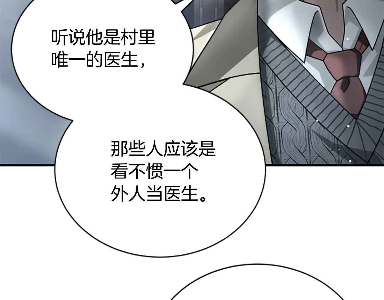第30话 暗查死亡原因 第138页