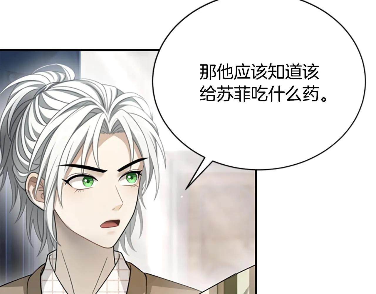 第30话 暗查死亡原因 第141页
