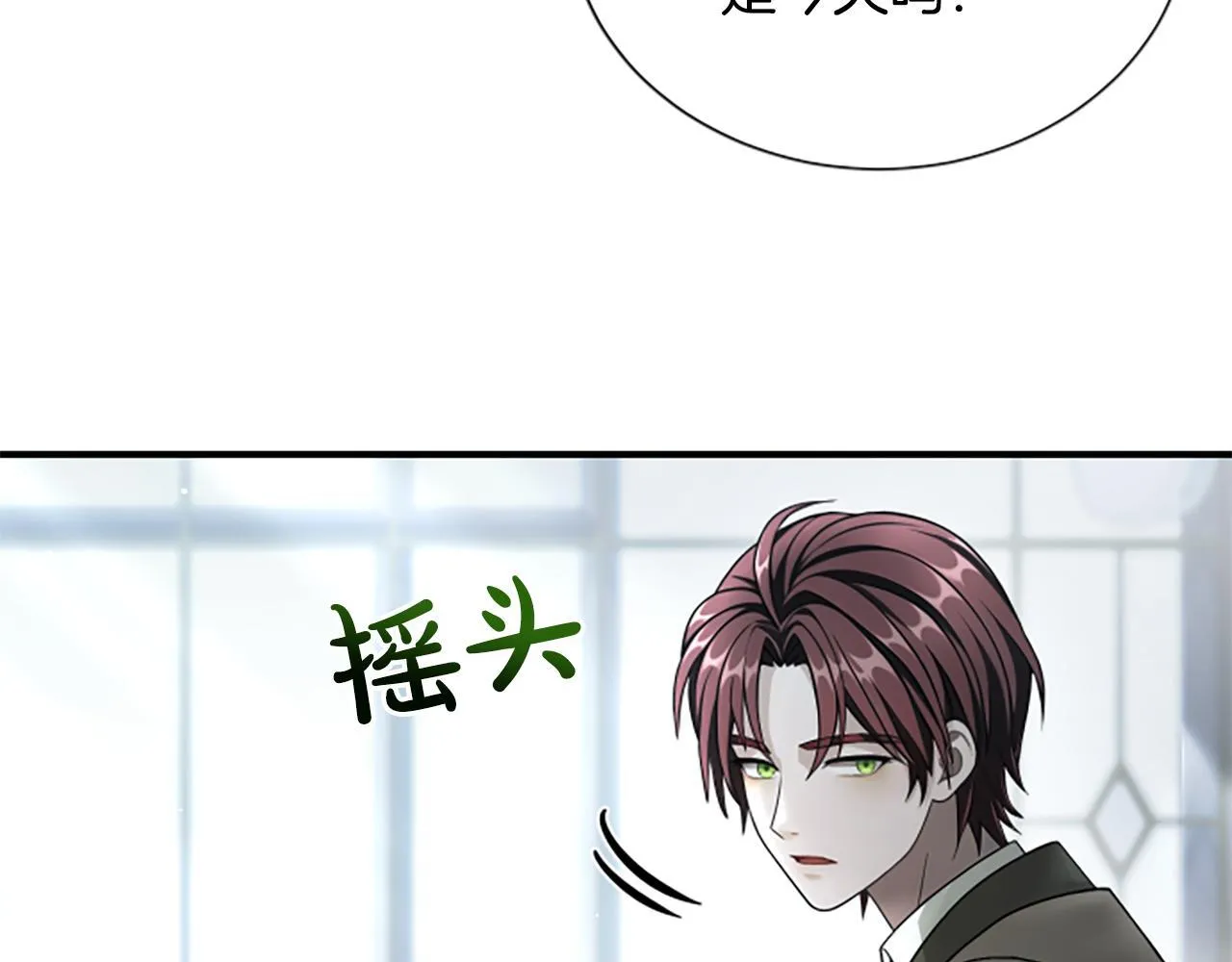 第30话 暗查死亡原因 第144页