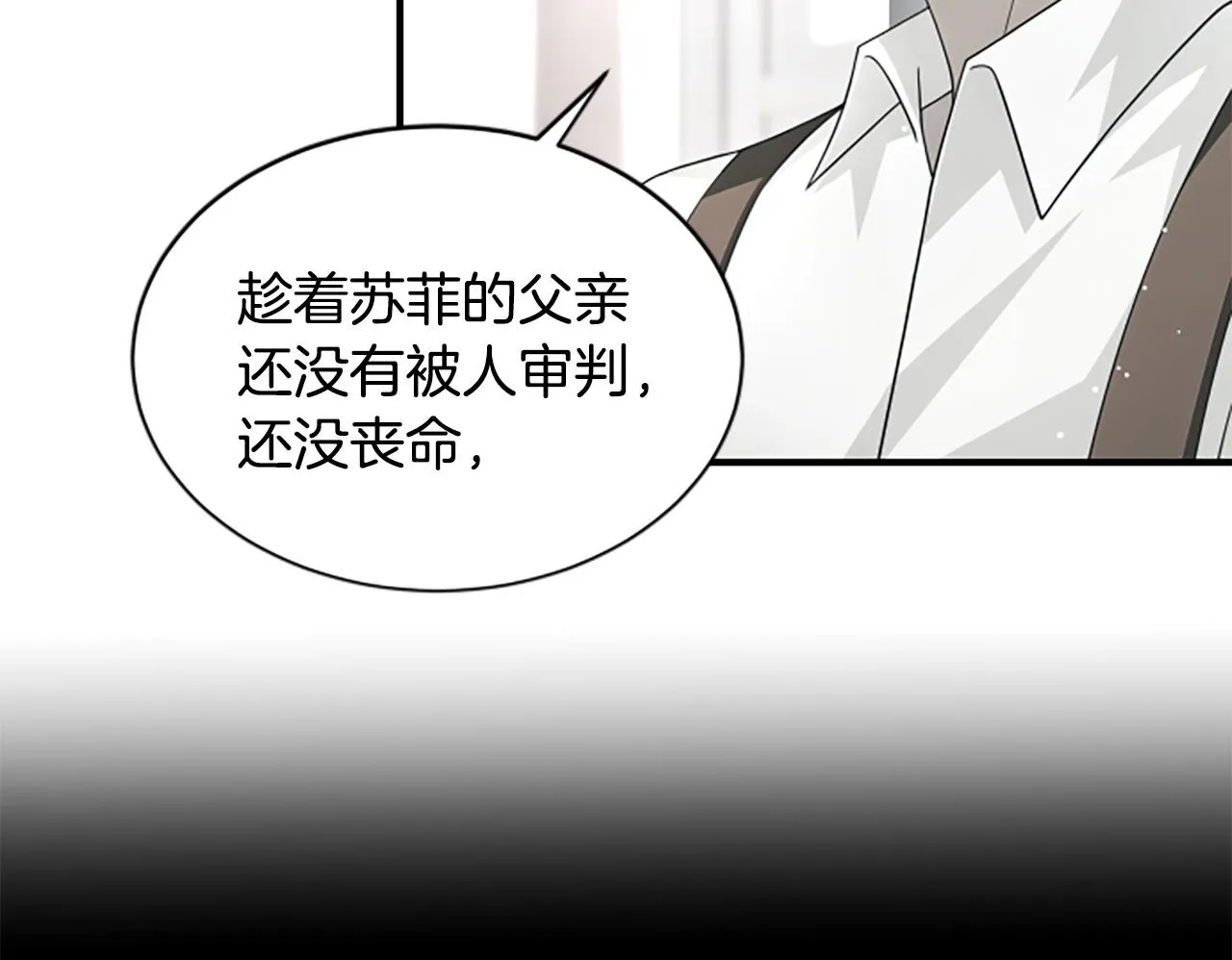 第30话 暗查死亡原因 第150页