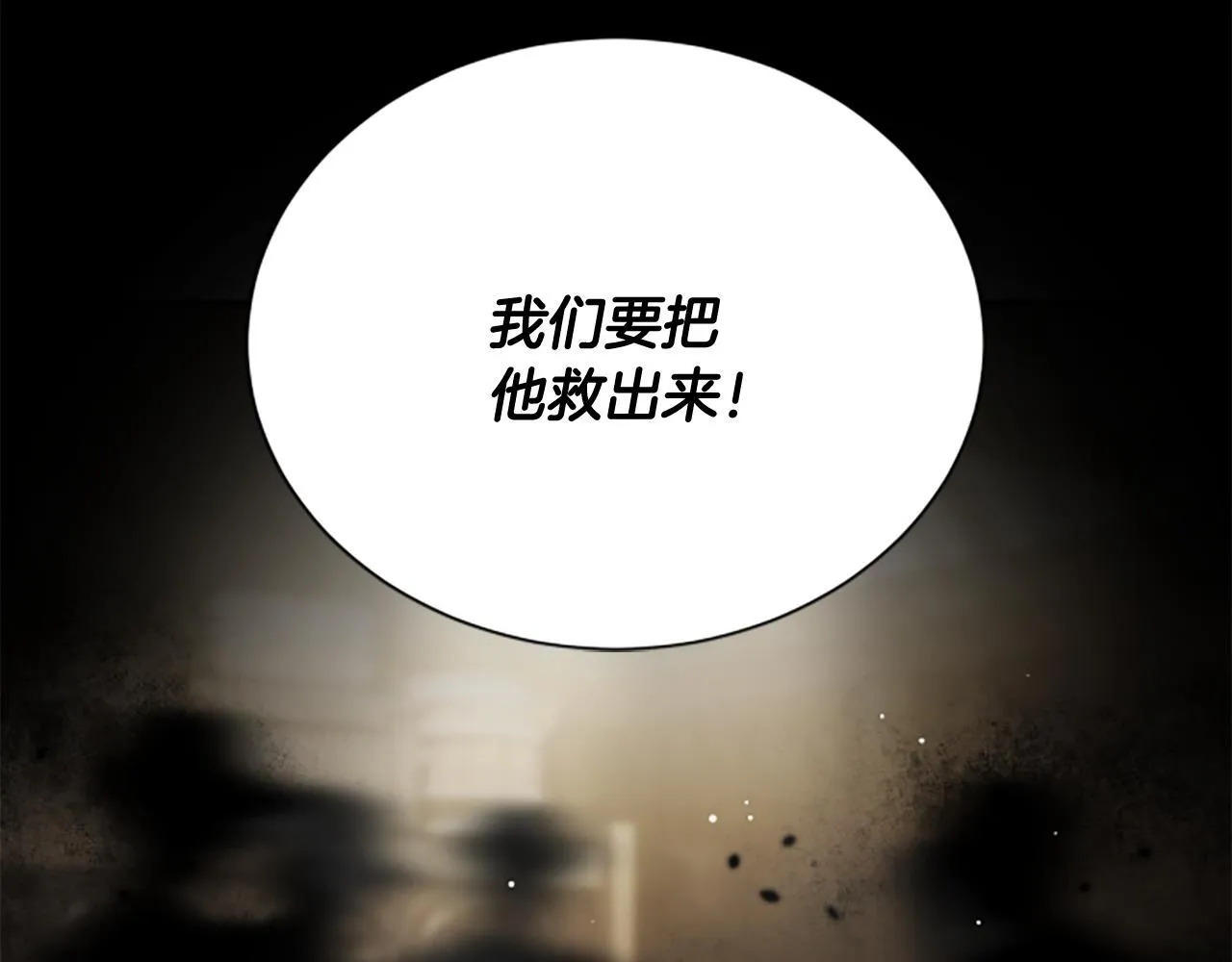 第30话 暗查死亡原因 第151页