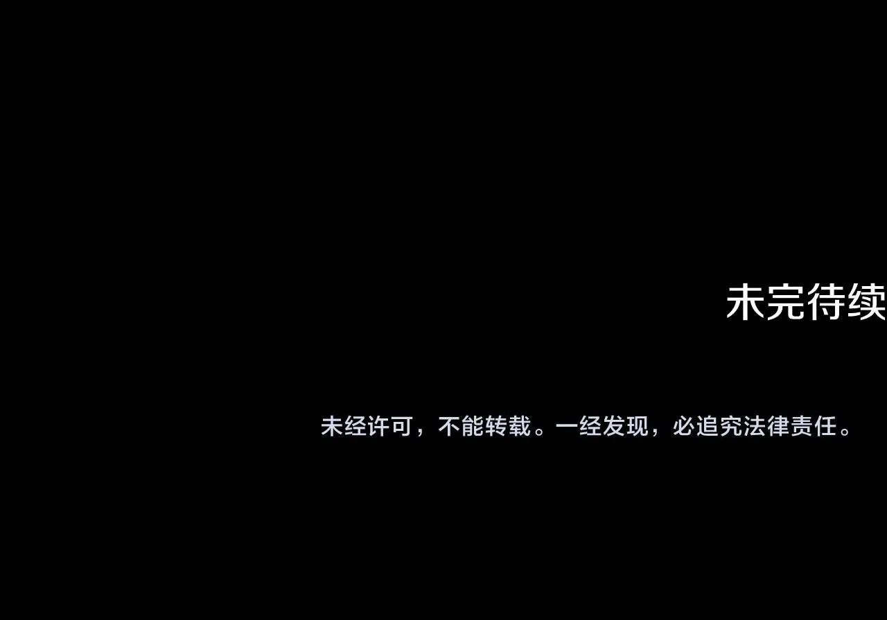 第30话 暗查死亡原因 第154页