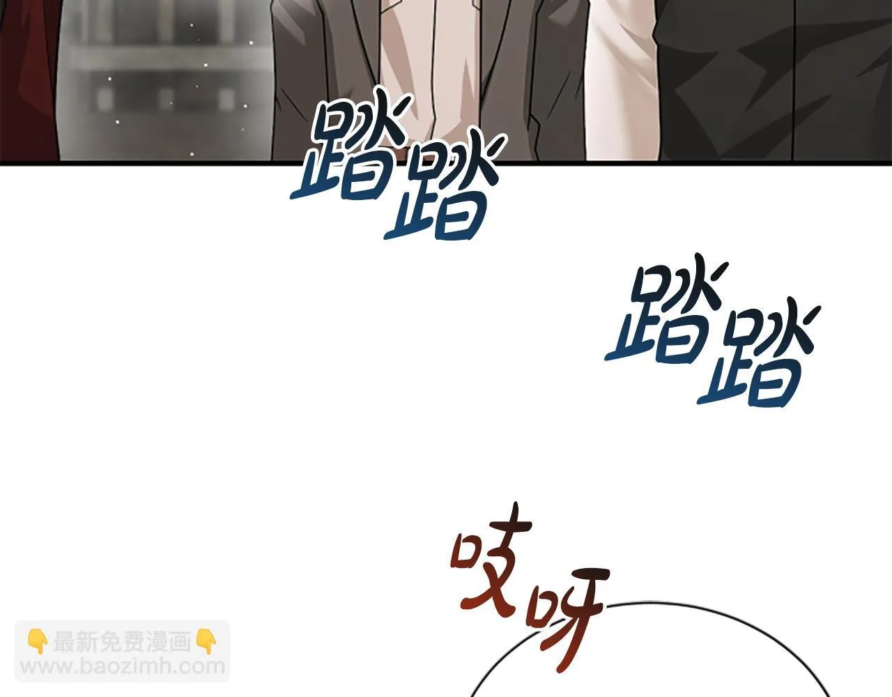 第31话 营救行动 第10页