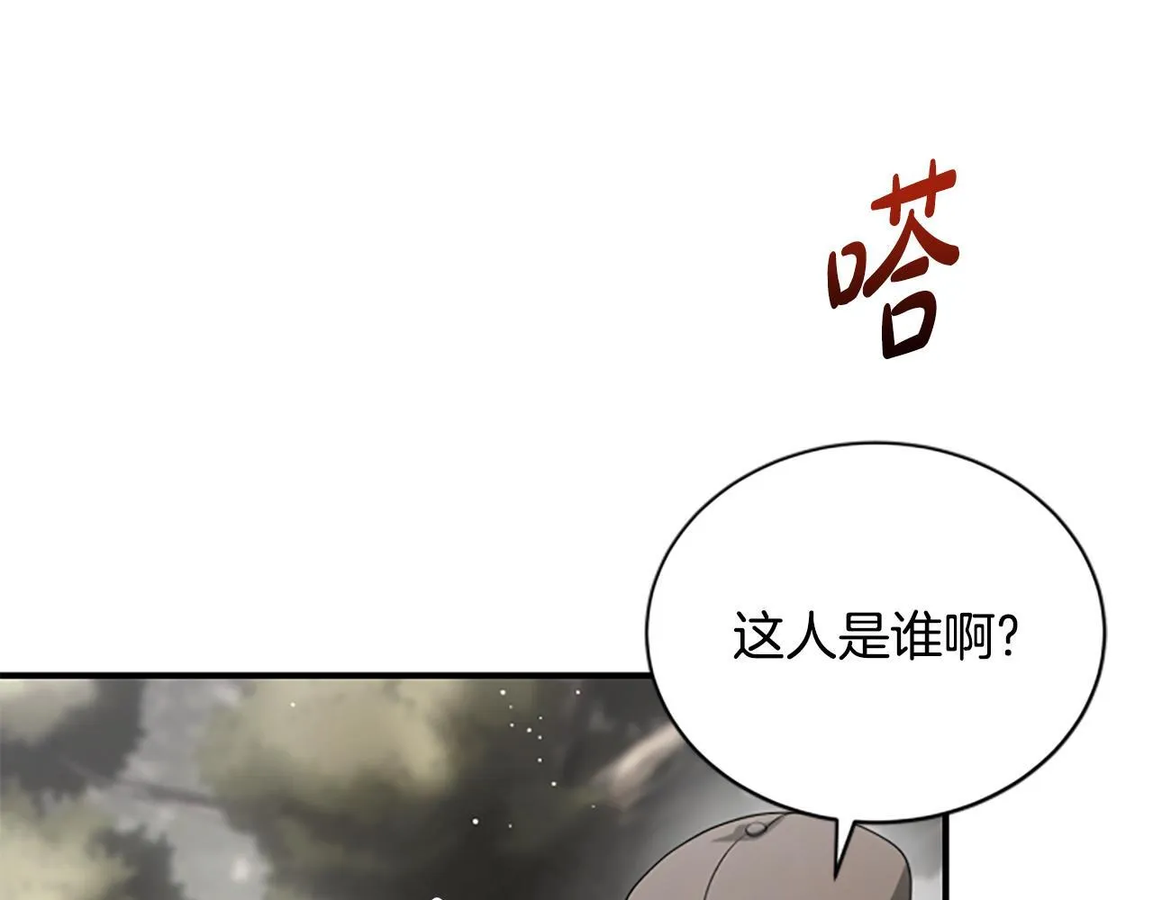 第31话 营救行动 第13页