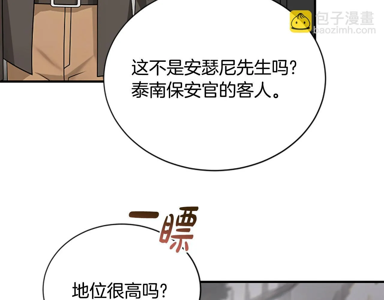 第31话 营救行动 第15页