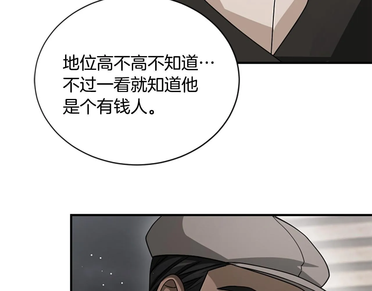 第31话 营救行动 第17页