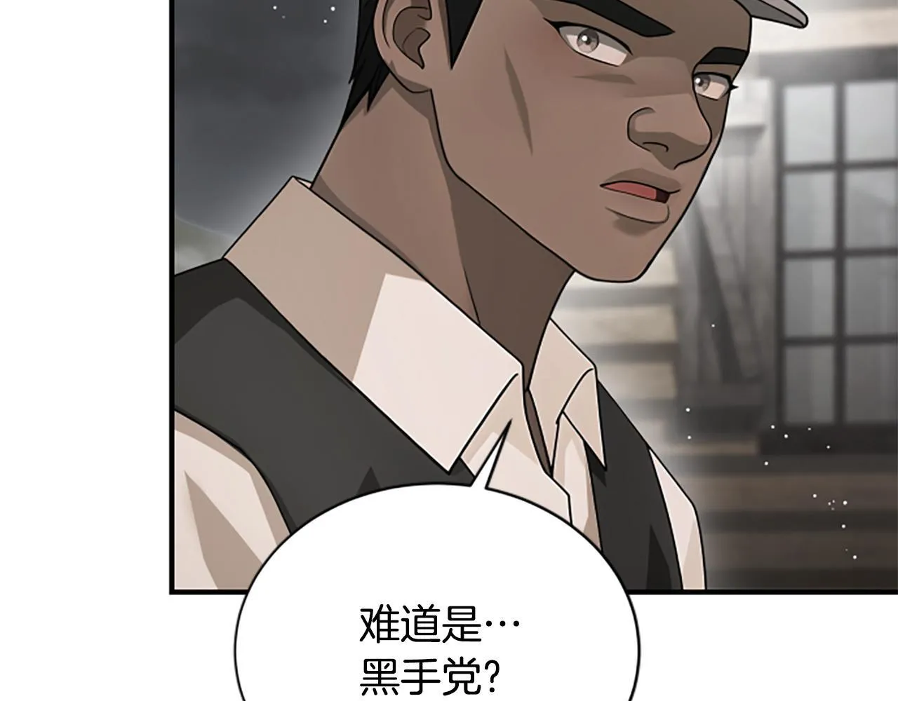 第31话 营救行动 第18页