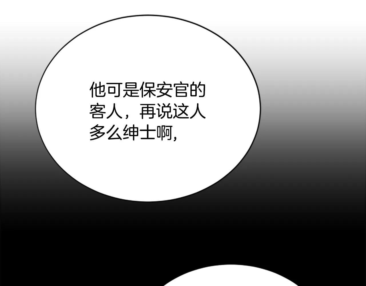 第31话 营救行动 第23页