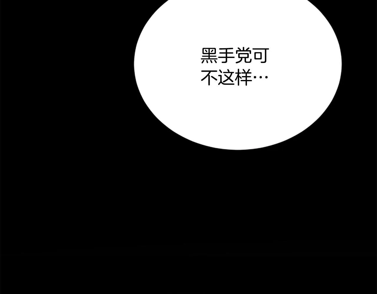 第31话 营救行动 第24页