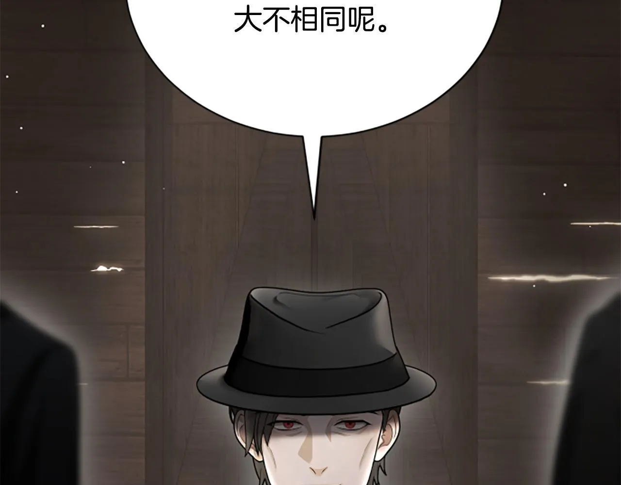 第31话 营救行动 第26页