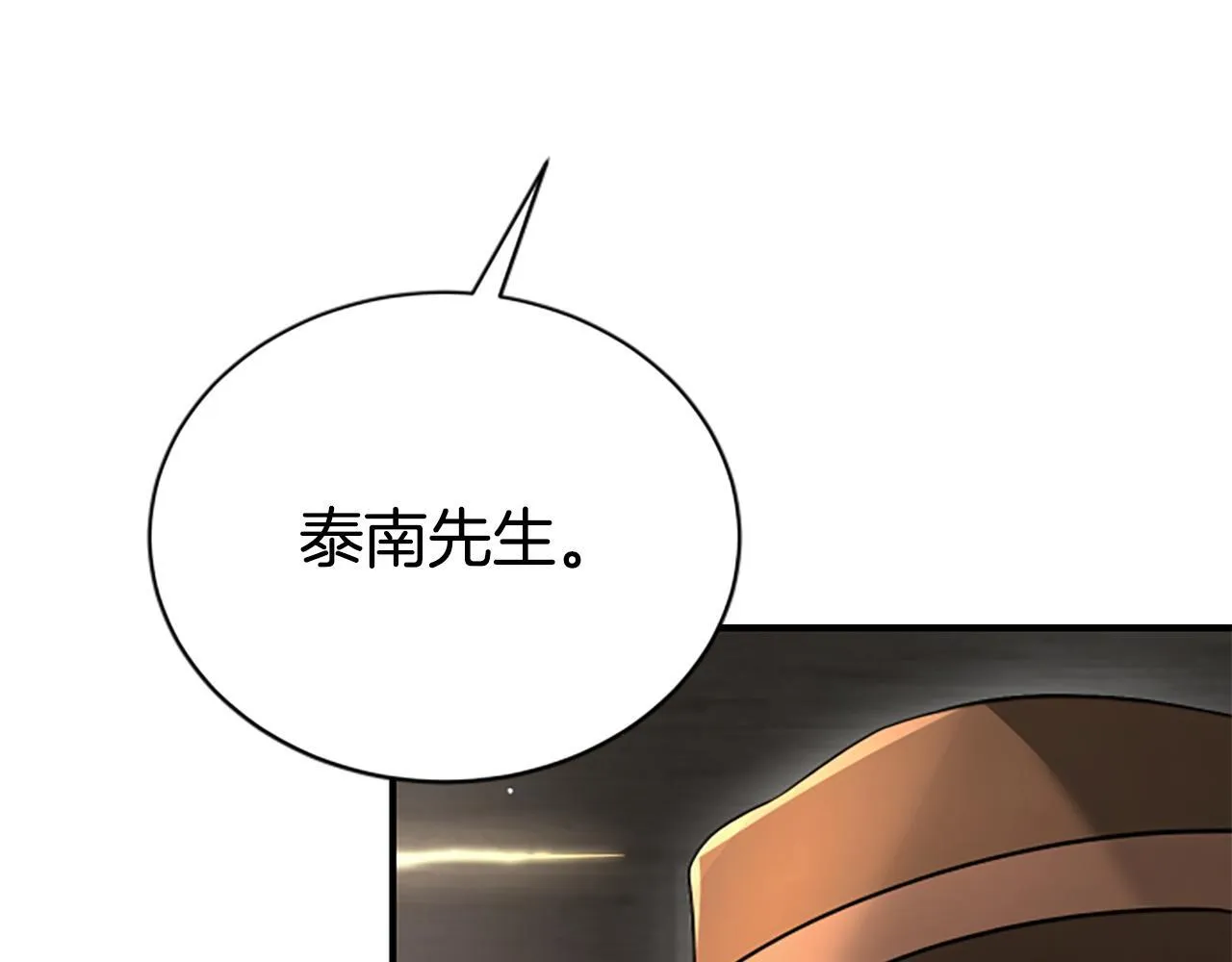 第31话 营救行动 第29页