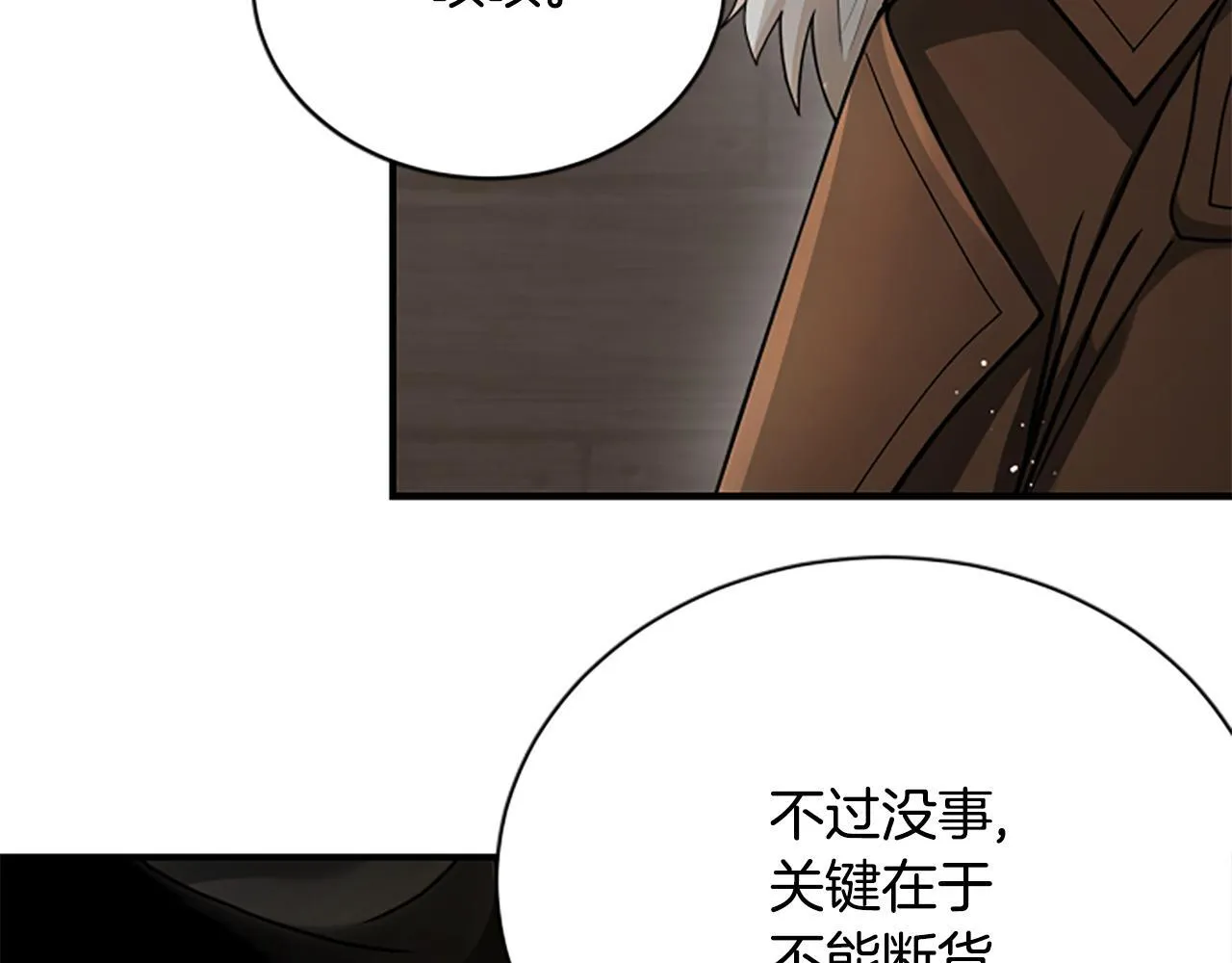 第31话 营救行动 第31页